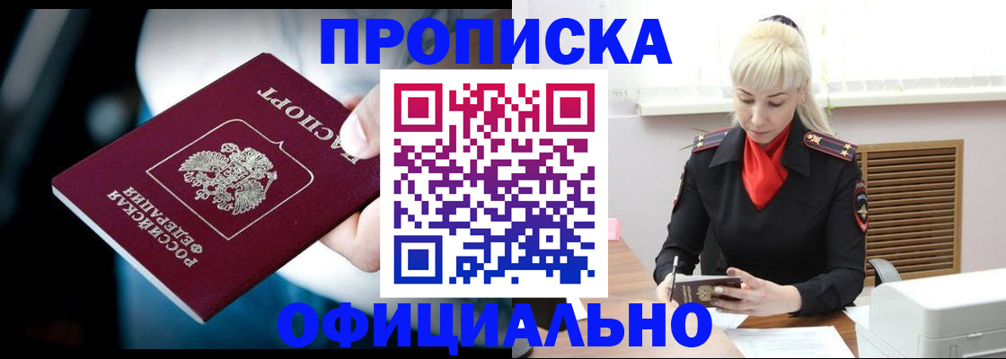 пропишу в квартире в Тихорецке