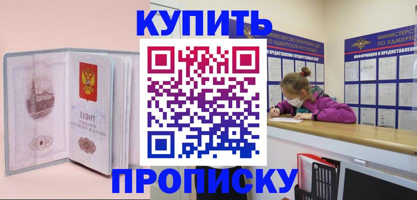 прописка для кредита в Тихорецке
